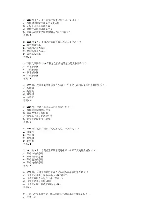 初三历史选修一测试题模板