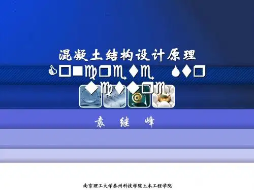 受弯构件的斜截面承载力