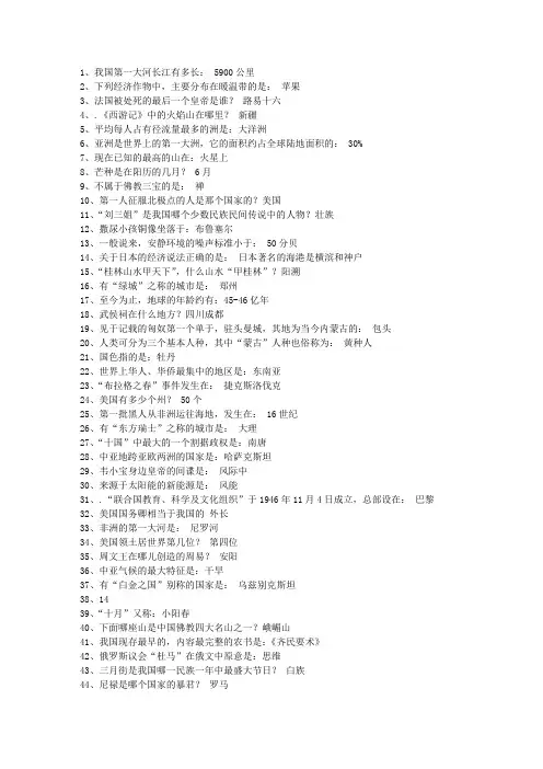 2011山东省公务员常识考试技巧重点