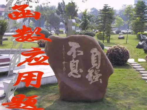函数应用题