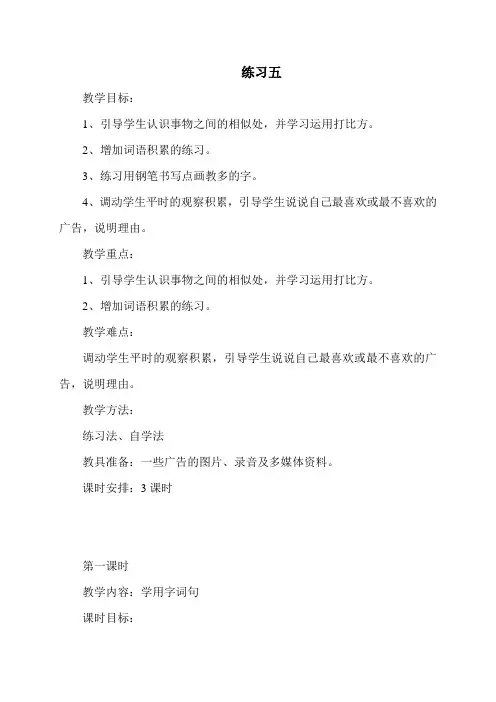 练习五