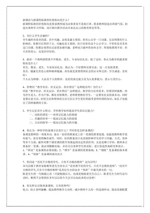 面试常见问题 3