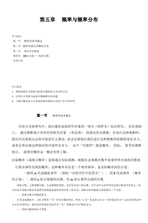 第五章概率