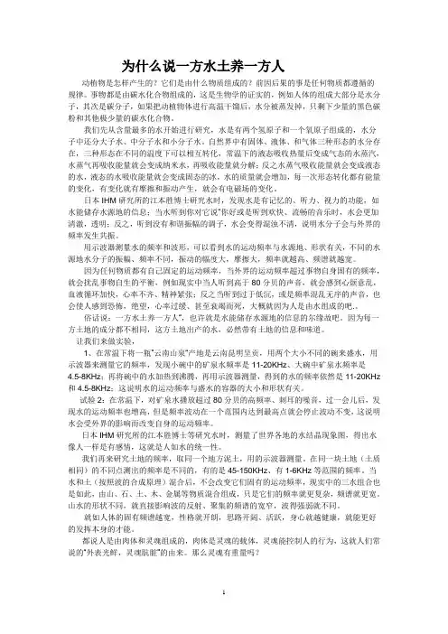 为什么说”一方水土养一方人“