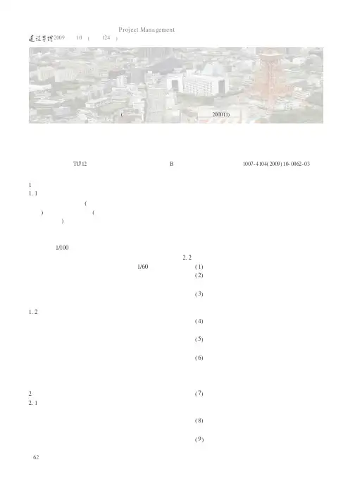 单元式幕墙工程施工质量控制要点