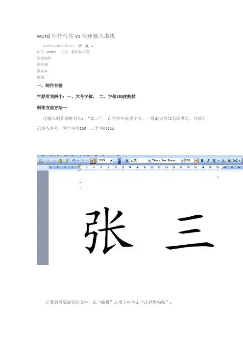 台签制作