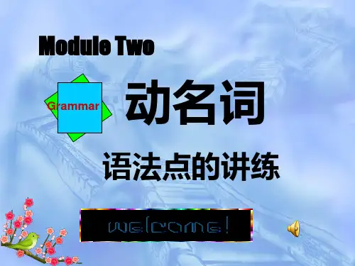 动名词的用法
