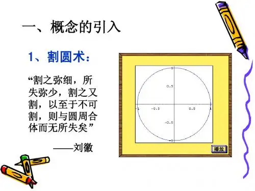 1-3数列的极限