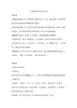 艺术涂料常用材料介绍