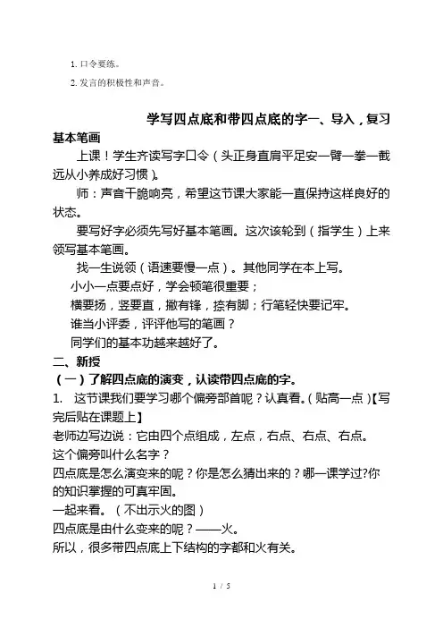 四点底