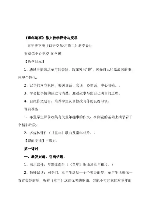 教师下水文写作之我见