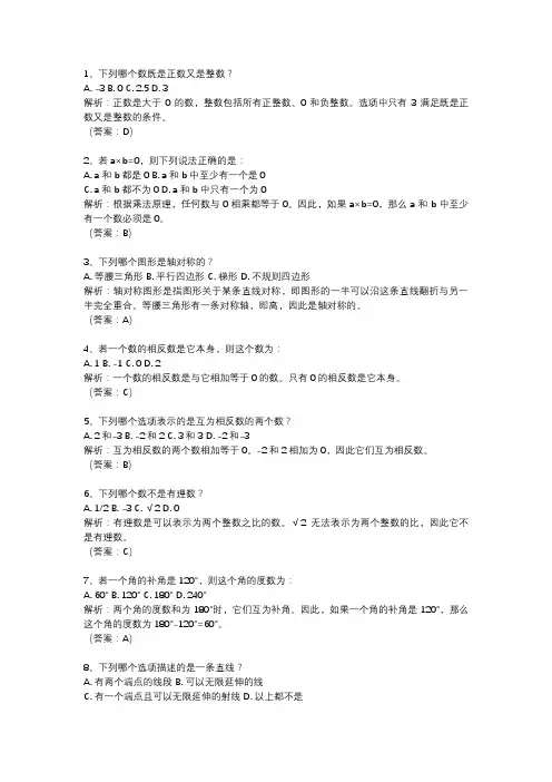 津南区2011-2012学年度第一学期期末考试七年级数学试卷