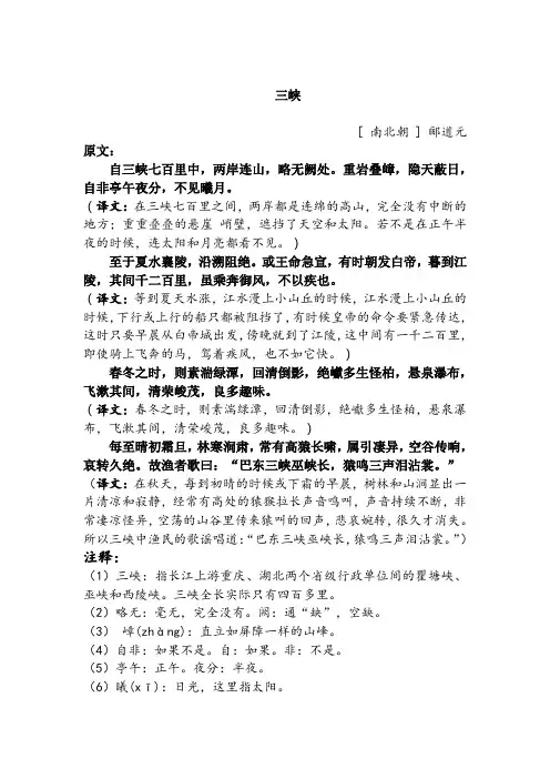 八上必背古诗文言文(1)