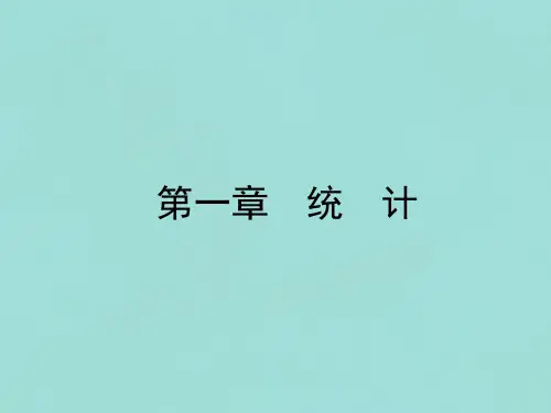 高中数学第一章统计8最小二乘估计ppt课件北师大版必修3