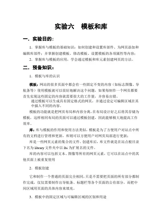 模板和库