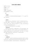 《形势与政策》课程标准