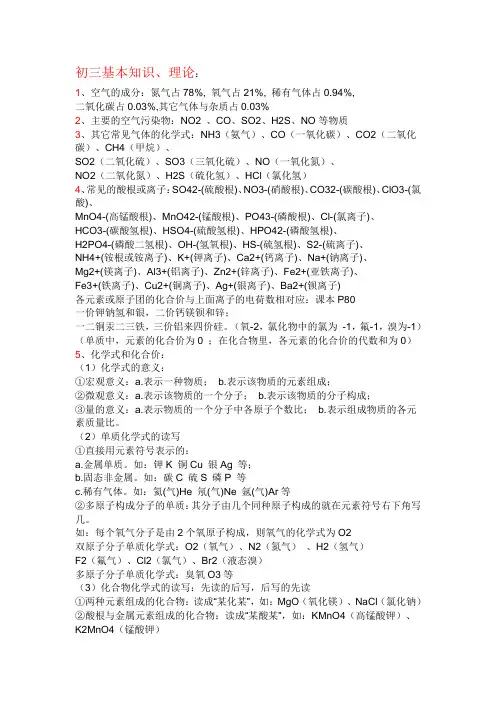 初三化学所有知识点总结_物质颜色及化学方程式大全