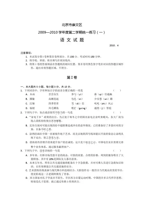2010年高考语文第一次模拟考试试题21