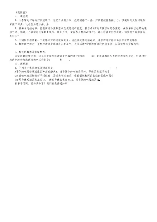 广东省惠州一中、深圳高级中学2011-2012学年高一下学期期末联考试题英语.pdf