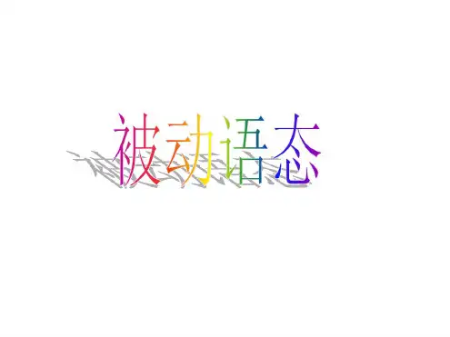 九年级英语when-was-it-invented课件6