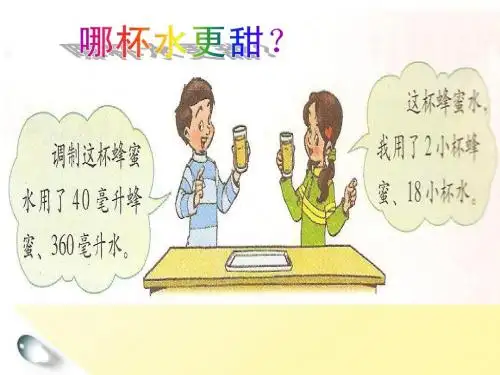 比的化简(2012)