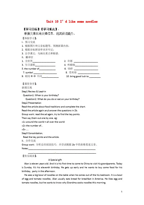 四川省蓬安县七年级英语下册 Unit 10 I’d like some 