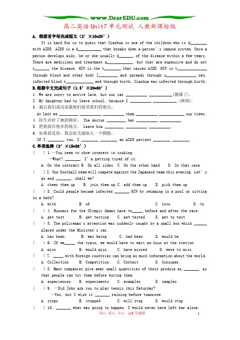 高二英语Unit7单元测试 人教新课标版