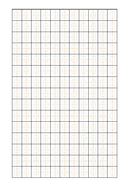 练字方格模版多款 可直接打印(A4)