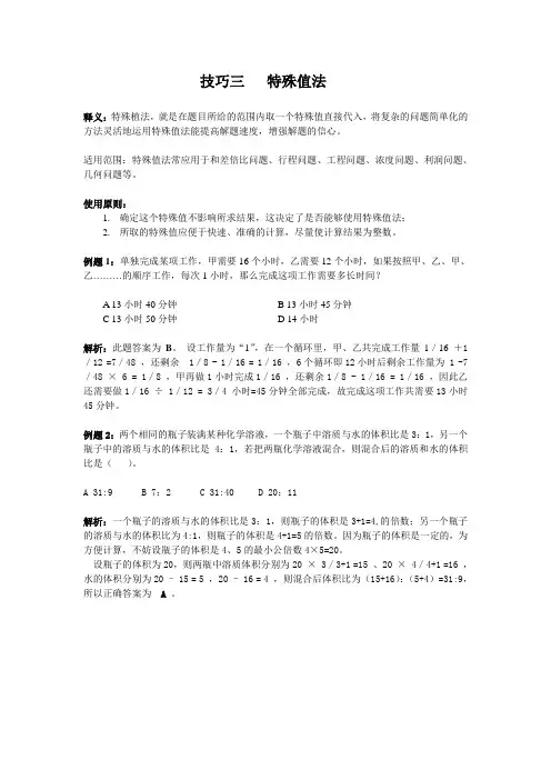 公务员考试技巧