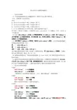 傅立叶红外图谱详细分析方法大全