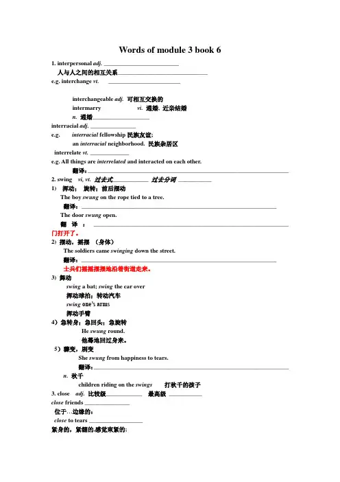 第三单元单词 选修六