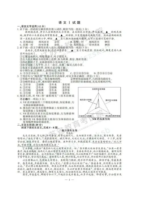 2019年江苏省高考语文试卷及答案