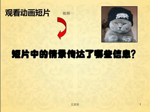 格尔尼卡优秀课件 PPT
