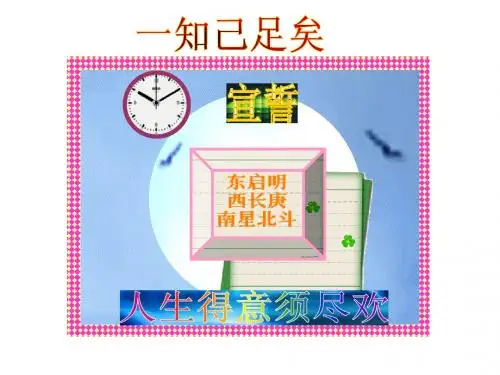 美的历程(宣誓)