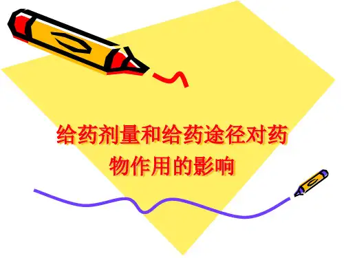 一、 尿生成的影响因素
