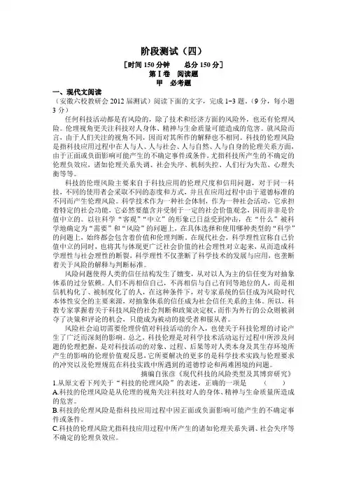 《外国小说欣赏》单元卷4