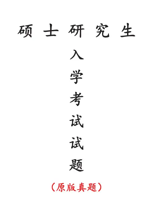 南京师范大学612艺术概论(文学院)专业课考研真题(2020年)