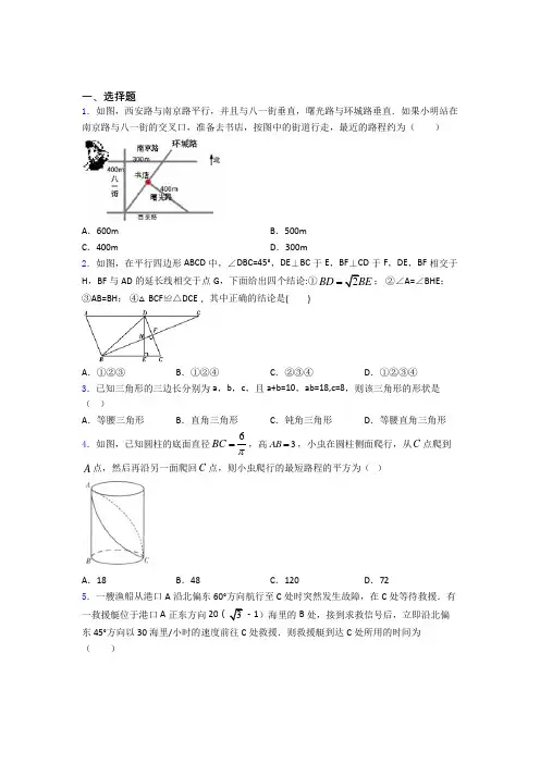 八年级第二学期第一次质量检测数学试题含答案
