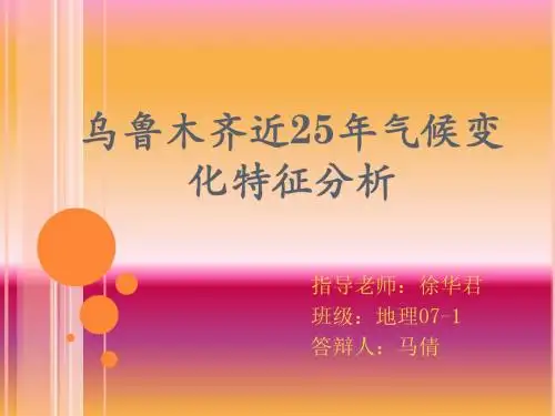 地理优秀演示文稿