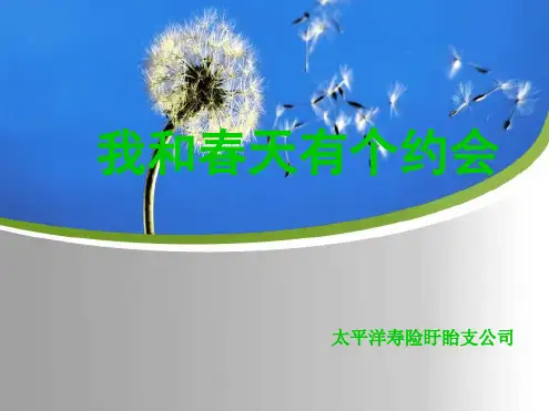 增员创说会