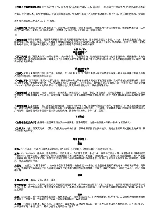 中考音乐复习总结资料非常重要
