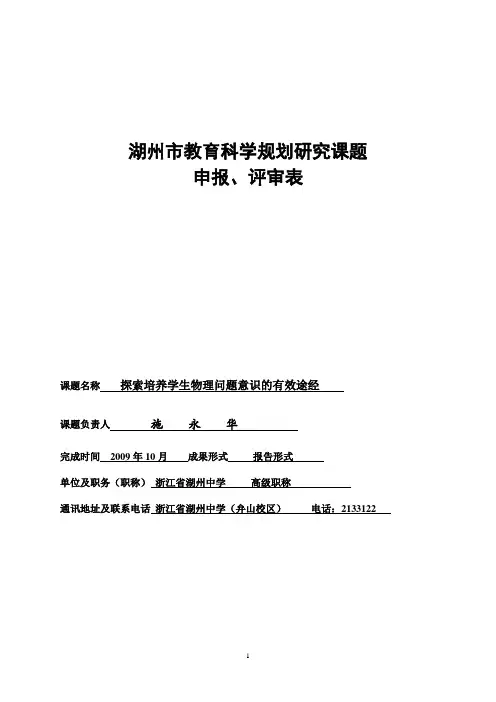 课题申报