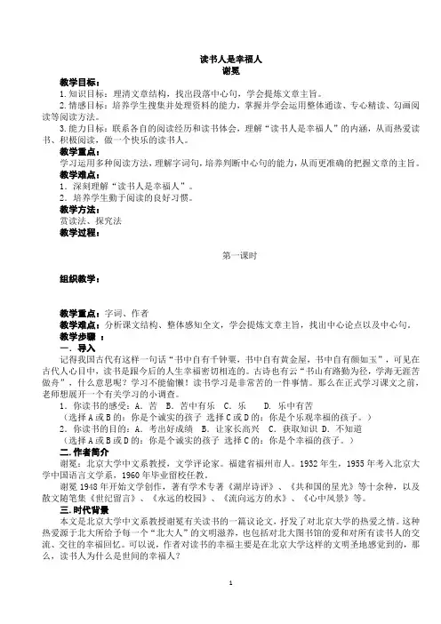 13.读书人是幸福人