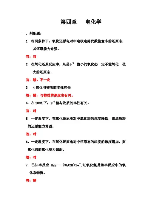 瞿的题2