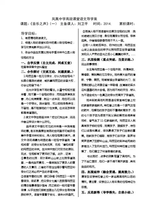 音乐之声一