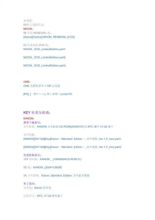 Key系列游戏、音乐、动画资源合集