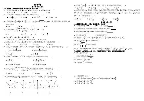 2017-2018学年度高一期中考试答案数学