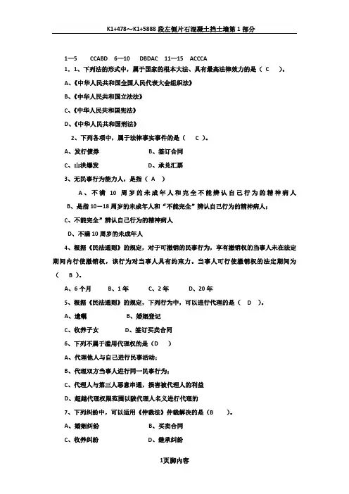 大学经济法试卷及答案