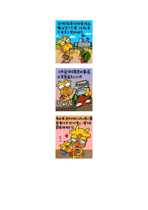 最经典的一句话!必看人生语录