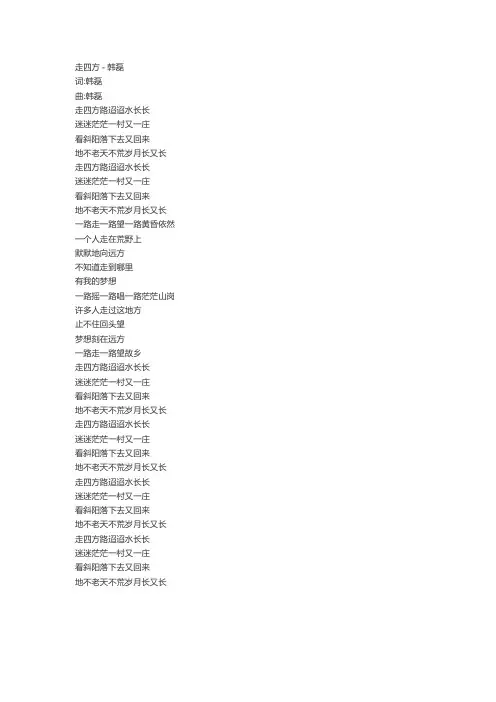 歌词
